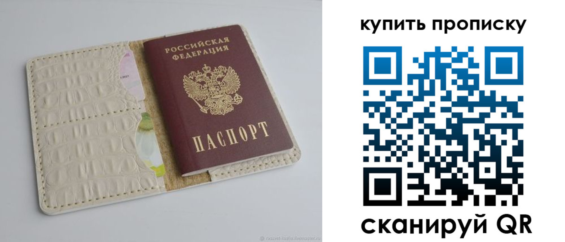 временная регистрация гарантия в Собинке
