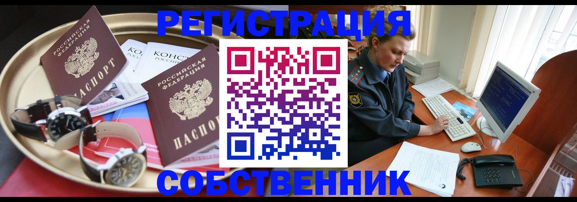 временная регистрация поиск в Собинке